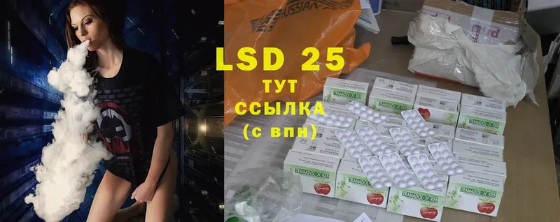 ЛСД экстази ecstasy  hydra зеркало  Палласовка 